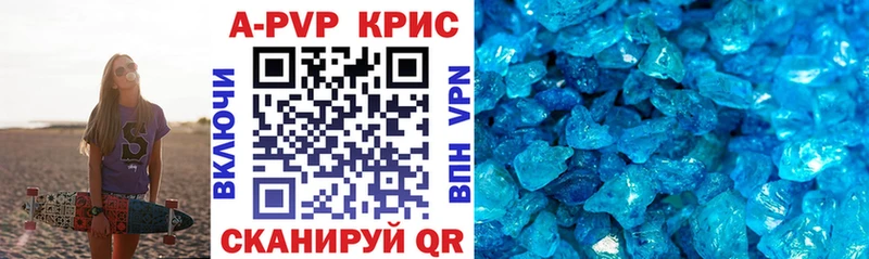закладка  кракен как зайти  A-PVP мука  Высоковск 