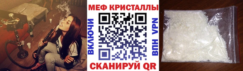 наркотики Высоковск МЕФ 4 MMC