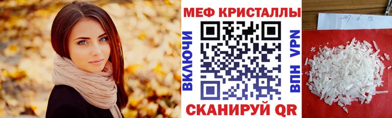 Меф  Высоковск