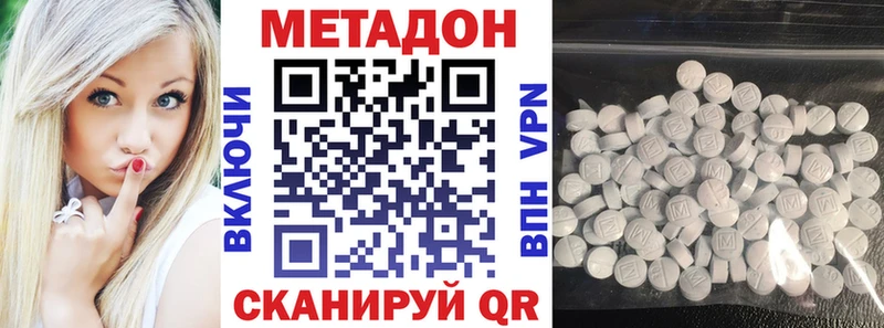 Метадон кристалл  как найти наркотики  Высоковск 