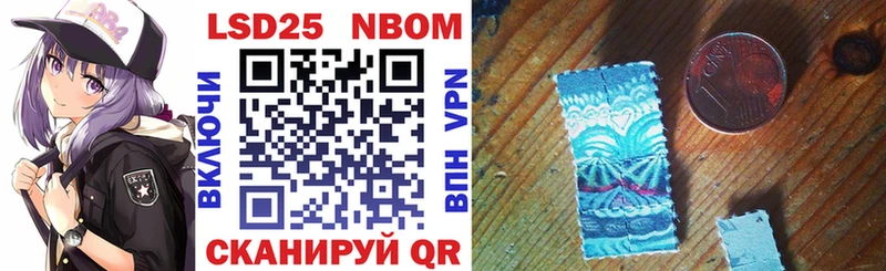 Марки NBOMe 1,5мг  Высоковск 